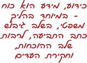  כידוע, מידע הוא כוח - במיוחד בהליך משפטי, בשלב גיבוש כתב התביעה, לרבות שלב ההוכחות, וחקירת העדים; 