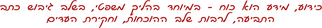  כידוע, מידע הוא כוח - במיוחד בהליך משפטי, בשלב גיבוש כתב התביעה, לרבות שלב ההוכחות, וחקירת העדים; 